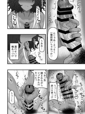 [カブト3号 (アデシ)] 今月の家賃は身体で払います_07_iaeh