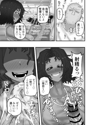 [カブト3号 (アデシ)] 今月の家賃は身体で払います_08_pubc