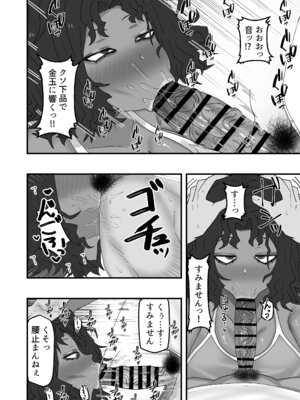 [カブト3号 (アデシ)] 今月の家賃は身体で払います_11_ariy