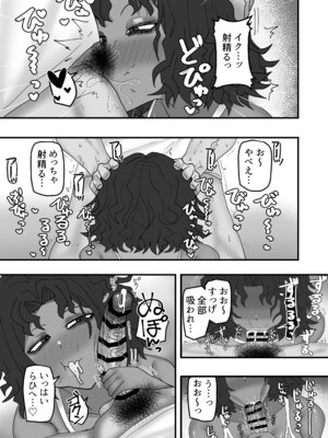 [カブト3号 (アデシ)] 今月の家賃は身体で払います_12_gsdo