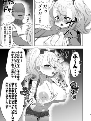 [明太子叙々太郎 (まちゅぴにゅ)] ロリ巨乳メスガキに搾り取られる本_04_ykuj