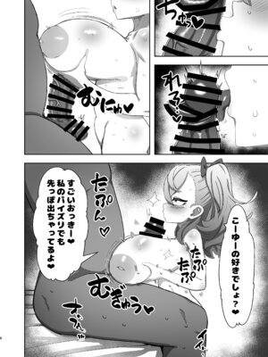 [明太子叙々太郎 (まちゅぴにゅ)] ロリ巨乳メスガキに搾り取られる本_07_sosr