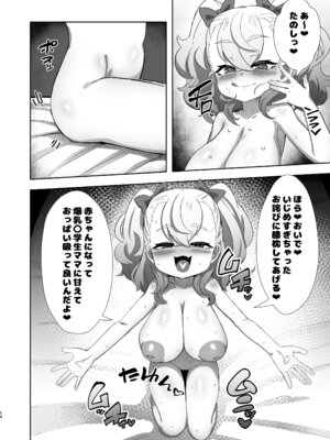 [明太子叙々太郎 (まちゅぴにゅ)] ロリ巨乳メスガキに搾り取られる本_13_wpqa