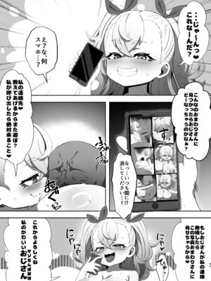 [明太子叙々太郎 (まちゅぴにゅ)] ロリ巨乳メスガキに搾り取られる本_42_ixxk