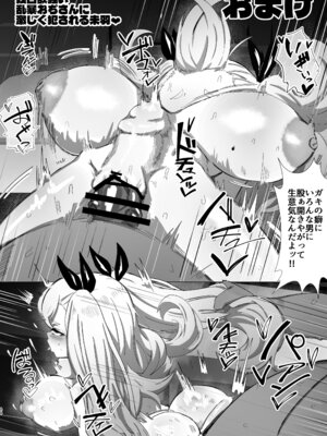 [明太子叙々太郎 (まちゅぴにゅ)] ロリ巨乳メスガキに搾り取られる本_43_fldw