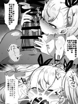[明太子叙々太郎 (まちゅぴにゅ)] ロリ巨乳メスガキに搾り取られる本_45_hait