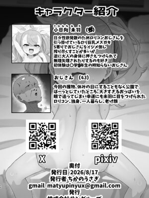 [明太子叙々太郎 (まちゅぴにゅ)] ロリ巨乳メスガキに搾り取られる本_47_kyce