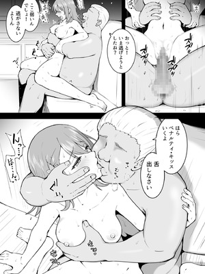 [沖葉] 枕営業みのり(プロジェクトセカイ)_2_cxxb