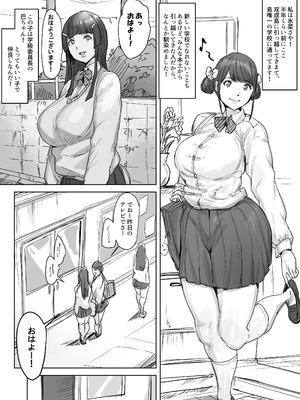 [飯信者] 双成島～島民全員洗脳ずみの島～_07_xevy