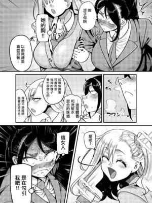 [B.B.T.T. (山本善々)] 堅物風紀委員長にアレ!! 生えちゃいました!!｜頑固的風紀委員長下面!! 長出了那個玩意!! [中国翻訳]_09_yfvo