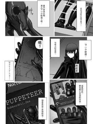 [Eight-ata-Ravens-International (やた鴉)] 瑠璃と月葉のテスター日誌 [DL版]_04_xmlc