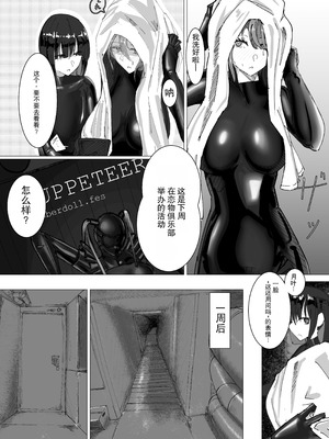 [Eight-ata-Ravens-International (やた鴉)] 瑠璃と月葉のテスター日誌 [DL版]_05_cihl
