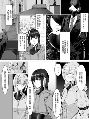 [Eight-ata-Ravens-International (やた鴉)] 瑠璃と月葉のテスター日誌 [DL版]_06_hoax