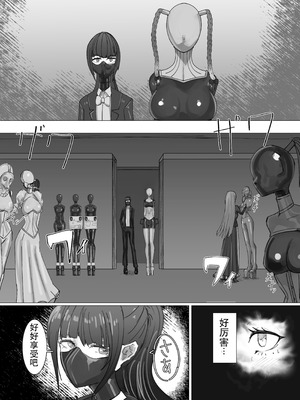 [Eight-ata-Ravens-International (やた鴉)] 瑠璃と月葉のテスター日誌 [DL版]_10_frcb
