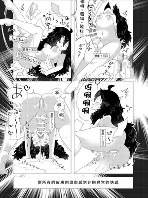 [doma-label (逆巻ドマ)] 隠キャ科学者♂、TSロリ化して男も人間もやめました♡-インシデント佐古田のヤっちゃえ！ラボ- [中国翻訳]_11_iiqs