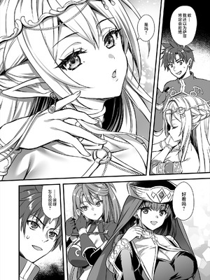 [あいがも堂 (あやかわりく)] 異世界エルフ発情の魔眼10〜パーティ寝取り編〜 [是小狐狸哦] [DL版]_03_wctm