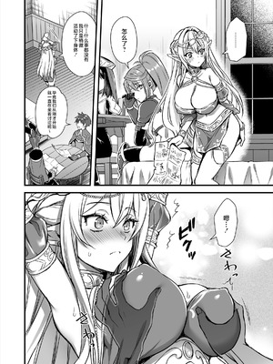 [あいがも堂 (あやかわりく)] 異世界エルフ発情の魔眼10〜パーティ寝取り編〜 [是小狐狸哦] [DL版]_05_jrhf