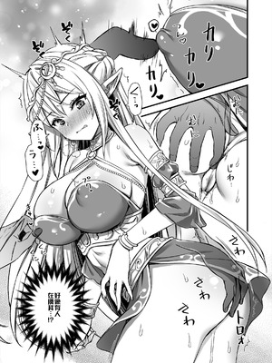 [あいがも堂 (あやかわりく)] 異世界エルフ発情の魔眼10〜パーティ寝取り編〜 [是小狐狸哦] [DL版]_06_seqf