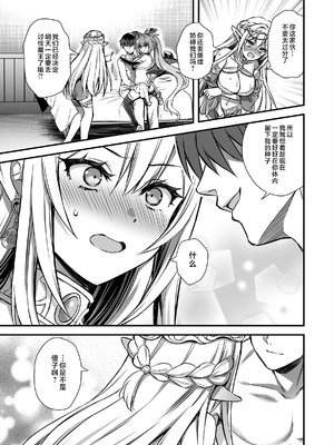[あいがも堂 (あやかわりく)] 異世界エルフ発情の魔眼10〜パーティ寝取り編〜 [是小狐狸哦] [DL版]_10_pnko
