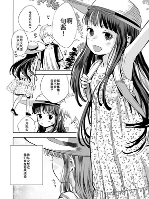 [お絵かきおじさんランド (お絵かきおじさん)] 許婚のあかりと週末しっかり目のエッチをする話 [中国翻訳] [DL版]_03_kdcj