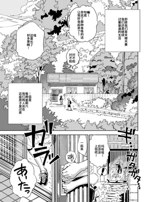 [お絵かきおじさんランド (お絵かきおじさん)] 許婚のあかりと週末しっかり目のエッチをする話 [中国翻訳] [DL版]_04_fnto
