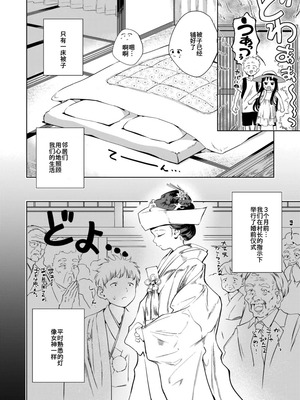 [お絵かきおじさんランド (お絵かきおじさん)] 許婚のあかりと週末しっかり目のエッチをする話 [中国翻訳] [DL版]_05_nnbw