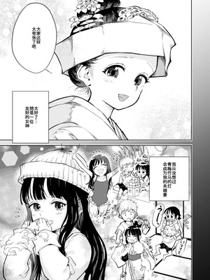 [お絵かきおじさんランド (お絵かきおじさん)] 許婚のあかりと週末しっかり目のエッチをする話 [中国翻訳] [DL版]_06_slap
