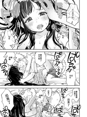 [お絵かきおじさんランド (お絵かきおじさん)] 許婚のあかりと週末しっかり目のエッチをする話 [中国翻訳] [DL版]_16_arfq