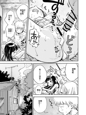 [お絵かきおじさんランド (お絵かきおじさん)] 許婚のあかりと週末しっかり目のエッチをする話 [中国翻訳] [DL版]_18_ifwc