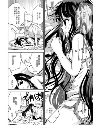 [お絵かきおじさんランド (お絵かきおじさん)] 許婚のあかりと週末しっかり目のエッチをする話 [中国翻訳] [DL版]_21_rfgy