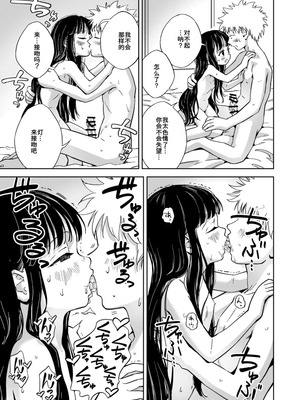 [お絵かきおじさんランド (お絵かきおじさん)] 許婚のあかりと週末しっかり目のエッチをする話 [中国翻訳] [DL版]_24_bxfc