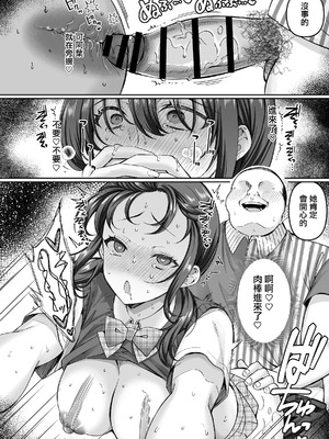 [どうしょく (倉田むと)] コンビニに行っただけなのに〜幼馴染カノジョは万引き冤罪でハメられる〜 [中国翻訳]_40_ccpx