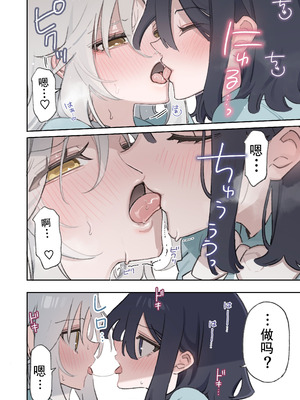 [のやま] ラブラブ百合えっち♡♡ [予本个人汉化]_3_yksx