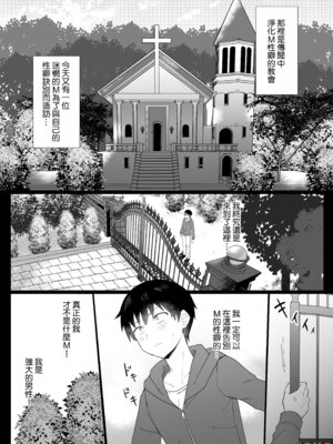 [もちミルク (たまごもち)] ドスケベ淫魔シスターのマゾ審問〜救済の儀〜 [Amerins漢化]_03_hmfq