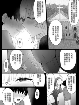 [もちミルク (たまごもち)] ドスケベ淫魔シスターのマゾ審問〜救済の儀〜 [Amerins漢化]_07_fnto