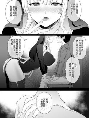 [もちミルク (たまごもち)] ドスケベ淫魔シスターのマゾ審問〜救済の儀〜 [Amerins漢化]_09_whid