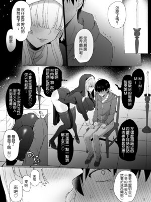 [もちミルク (たまごもち)] ドスケベ淫魔シスターのマゾ審問〜救済の儀〜 [Amerins漢化]_10_fyno
