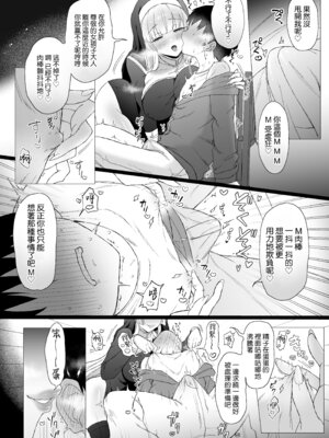 [もちミルク (たまごもち)] ドスケベ淫魔シスターのマゾ審問〜救済の儀〜 [Amerins漢化]_11_odlh