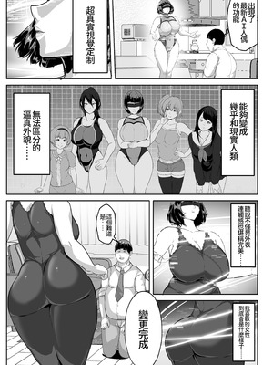 [アキカン] 恋人モード付き高性能AI家政婦ドールがママになってくれる [廉价汉化组]_09_vqvv