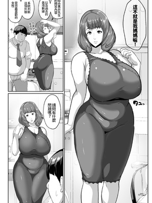 [アキカン] 恋人モード付き高性能AI家政婦ドールがママになってくれる [廉价汉化组]_10_yfvt