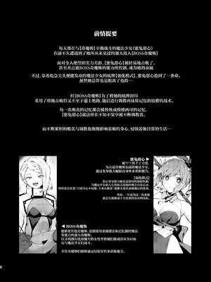 [ビーンズ豆 (モチヂ)] 魔法少女が終わる日~後編：絶望に折れる心~｜魔法少女的落幕之日~后篇：摧折于绝望的心~ [白杨汉化组] [DL版]_04_bqpm