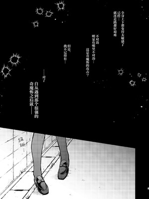 [ビーンズ豆 (モチヂ)] 魔法少女が終わる日~後編：絶望に折れる心~｜魔法少女的落幕之日~后篇：摧折于绝望的心~ [白杨汉化组] [DL版]_05_vkwn