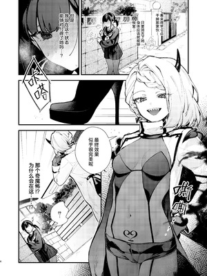 [ビーンズ豆 (モチヂ)] 魔法少女が終わる日~後編：絶望に折れる心~｜魔法少女的落幕之日~后篇：摧折于绝望的心~ [白杨汉化组] [DL版]_06_hjys