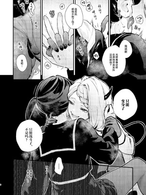 [ビーンズ豆 (モチヂ)] 魔法少女が終わる日~後編：絶望に折れる心~｜魔法少女的落幕之日~后篇：摧折于绝望的心~ [白杨汉化组] [DL版]_08_yclg