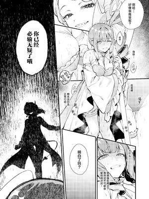 [ビーンズ豆 (モチヂ)] 魔法少女が終わる日~後編：絶望に折れる心~｜魔法少女的落幕之日~后篇：摧折于绝望的心~ [白杨汉化组] [DL版]_10_fodt