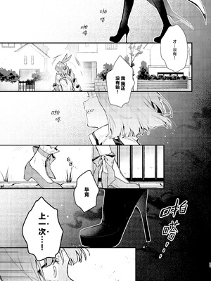 [ビーンズ豆 (モチヂ)] 魔法少女が終わる日~後編：絶望に折れる心~｜魔法少女的落幕之日~后篇：摧折于绝望的心~ [白杨汉化组] [DL版]_11_ljrg