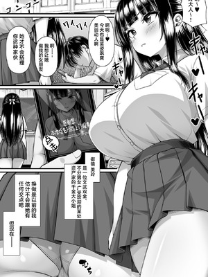 [ミミズサウザンド (虎兎子)] クラスメイトを風俗嬢として呼べる不思議なアプリUpdate4.0 -学園中の憧れのお嬢様の下品な身体を俺だけが知っている- [中国翻訳]_03_ikgx