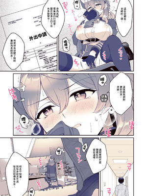 [有葉と愉快な仲間たち (有葉)] アコ、本日シャーレ当番の日 (ブルーアーカイブ) [中国翻訳] [DL版]_06_cmqn