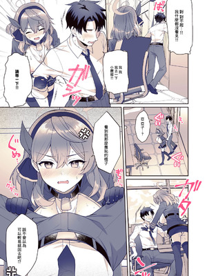 [有葉と愉快な仲間たち (有葉)] アコ、本日シャーレ当番の日 (ブルーアーカイブ) [中国翻訳] [DL版]_08_qjme