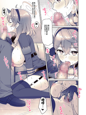 [有葉と愉快な仲間たち (有葉)] アコ、本日シャーレ当番の日 (ブルーアーカイブ) [中国翻訳] [DL版]_10_kxht